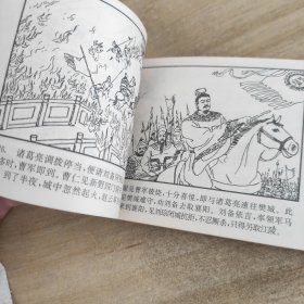 连环画 三国演义 2 3 4《3册合售》