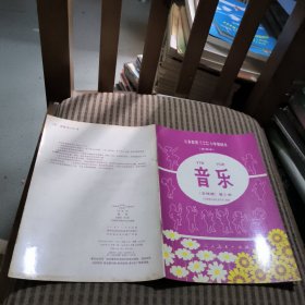 义务教育五/六年制小学教科书实验版音乐简谱第三册