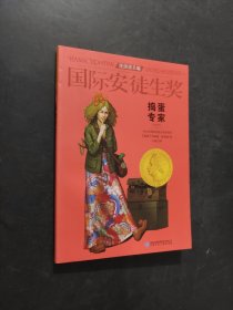 搗蛋專家