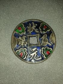 状元及第吉语花钱