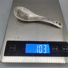 白铜龙凤福寿勺子藏银勺子 约103克