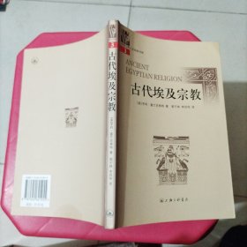 古代埃及宗教