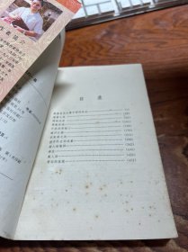 新中国沉重的一幕