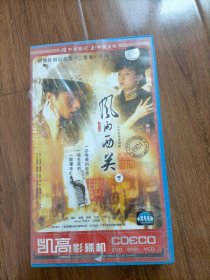 风雨西关（下）VCD全22碟装.