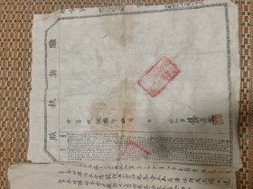 安徽徽州府文献文献:歙县地契2张合一流传有序,尺寸巨大,郑茶荪 汪进亦 郑僧桃 吴云龙 黄明源 汪在中 汪诚德 程肇吉 民国十四年印花税票 验契执照民国三年 县知事 龚庆云。清光绪二十九年(1903年)癸卯恩正并科殿试进士名录