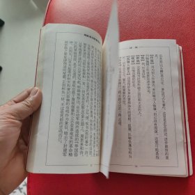 周恩来诗联集笺注