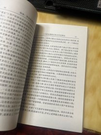 书斋内外——二十世纪湖南女性文学发展史（作者签赠本）