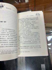 日本作家黑柳彻子代表作  窗边的小豆豆 （32开   彩色插图20页）