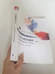 C语言程序设计（极少笔记）