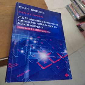 2022第五届国际计算机信息科学与人工智能大会