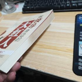 做领导身边的大红人