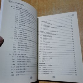 通信机房节能技术应用综述 有划线不影响阅读