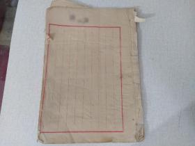 西安文兴斋老信纸一沓(有几页记载1958年教师记录资料，其它空白未使用)