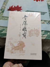 晋阳国宝〈全新未拆封〉Ⅶ