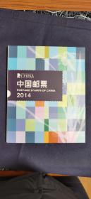 2014年邮票年册。温馨提示：二手物品，欢迎咨询，品相如图，诚信为本，品严绕行，非假不退，感谢理解。