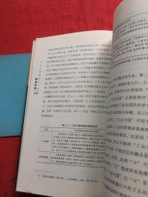 中国社会科学院文库·经济研究系列：工业大国国情与工业强国战略【馆藏图书，正版保证，内页如新】