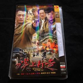 DVD 刀尖上行走