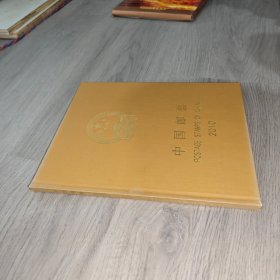 中国邮票 2010年 年册，.空册 实物图 品如图 自鉴 货号83-1