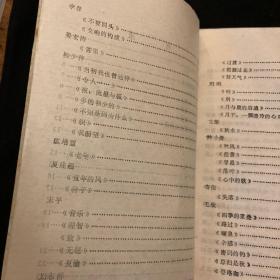 八十年代朦胧诗派逆光文学社诗丛自印诗刊《迷茫的眼睛》收入海子的生与死；鸽子号放大的眼外表四首诗；陈清、王浩、徐翼、李春、匡培慧、夏建超、宋平、刘志群、刘刚、文彤、钟小勇、杏佳、毛欣、卢冬禾。一众诗人