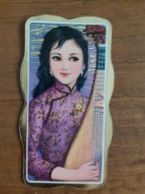 1980年中国唱片社美女乐器年历卡年历片
