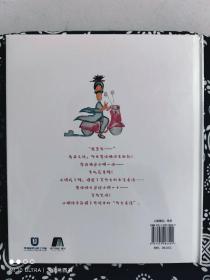 “作文，很简单”儿童写作兴趣培养绘本 2：作文魔法师（精装）（定价 28 元）