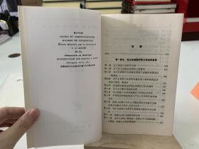 汉译名著：释梦、论美国的民主（上下卷）、格雷文集、政治经济学新原理、纯粹经济学要义、伊加利亚旅行记 第一卷等14本