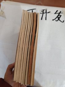 初中植物学教学参考丛书 八本合售