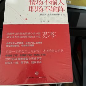 情场不输人，职场不输阵：被需要，才是最极致的幸福