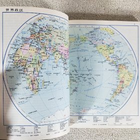 世界地图册