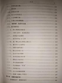 百岁养生宝典［包括历代的著名的养生歌谣，养生长寿之道养生妙法妙用四季健康保养体疗健康运动