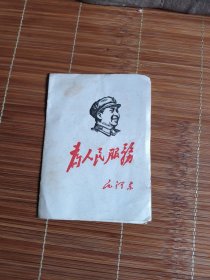 1970年学历证书