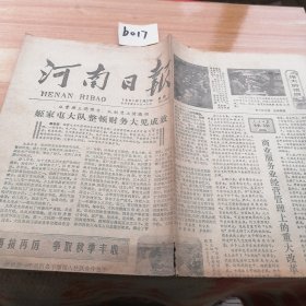 1981年7月27日河南日报