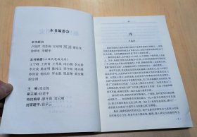 新四军五团史--闽北红军游击队改编发展历史资料