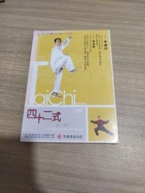 四十二式太极拳 DVD