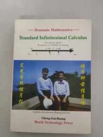 Dramatic Mathematics Standard Infinitesimal Calculus 外文书 签赠本