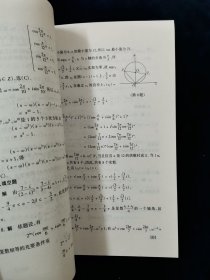 【少见全套】奥林匹克数学训练题集.高一分册、高二分册、高三分册 3册合售【钱展望、朱华伟主编。。。注：钱展望培养的学生拿下了5块国际数学奥林匹克（IMO）金牌，创造了中国数学竞赛史上不朽的传奇！朱华伟多次担任国际数学奥林匹克中国队教练。】