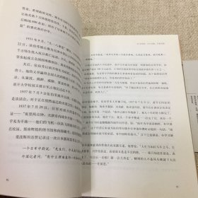 3-D先生：展民国十大先生风骨，为当今教育立镜一面，呼喊十声！傅国涌、熊培云、余世存、张冠生推荐阅读