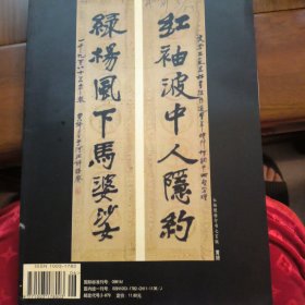 2000年第6期月刊中国书法