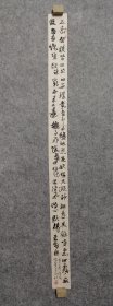 四川著名书法家 卢老 书法 潘天寿诗摘 原稿真迹 书法软片尺寸134*9厘米