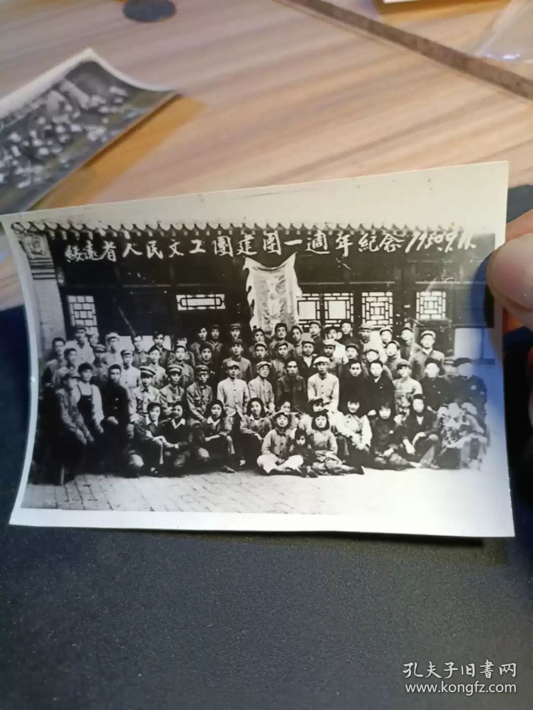 50年绥远合影照片