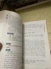 伤寒论（白话彩图典藏版）