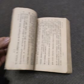 民国版《咆哮山庄》民国三十五年