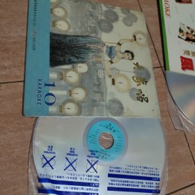 大家唱10（镭射影碟）