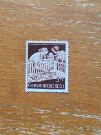 第三帝国1944年妇幼慈善邮票一枚