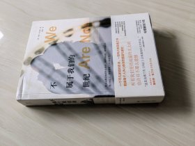 不属于我们的世纪