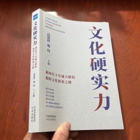 文化硬实力：新时代十年通大附院独特文化探索之路