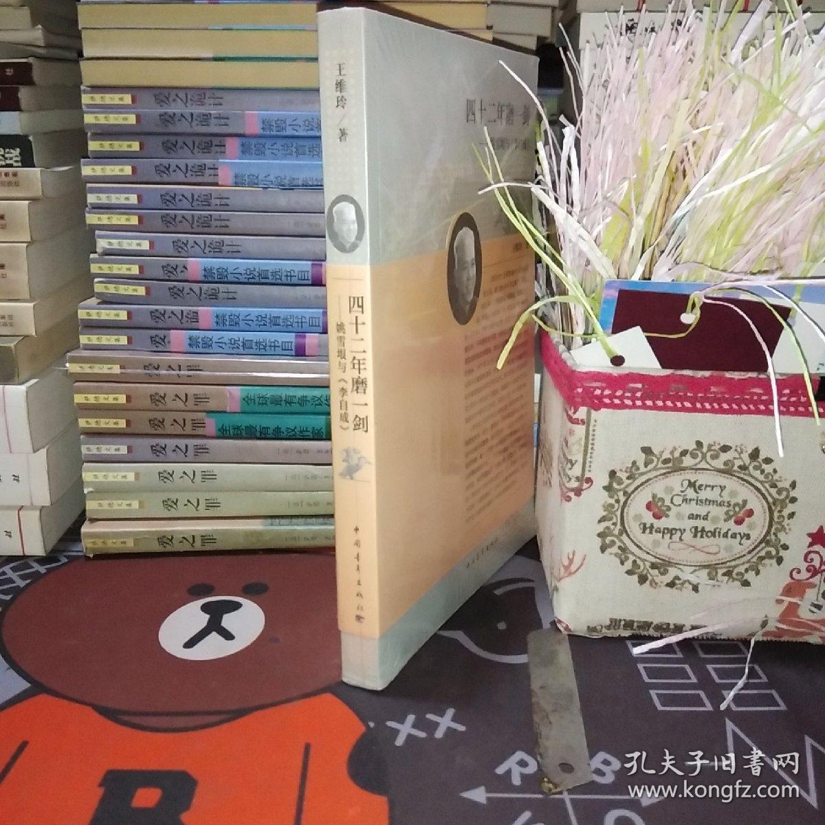 四十二年磨一剑：姚雪垠与《李自成》【原塑封包装】