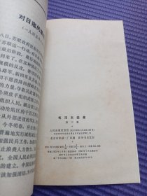 毛泽东选集 全五卷（第一二三四卷为杭州67年版 原来有书衣保护）第三卷为北京67年版1-4卷内页干净无字无划 第五卷为安徽版 内页有划线整体不错！