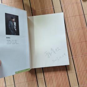 青年电影手册（第六辑）：100位华语导演的处女作【程青松  签名本、812】