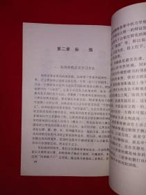 名家经典丨＜咏春拳＞续一-寻桥、标指（全一册插图版）1998年原版老书，仅印8000册！